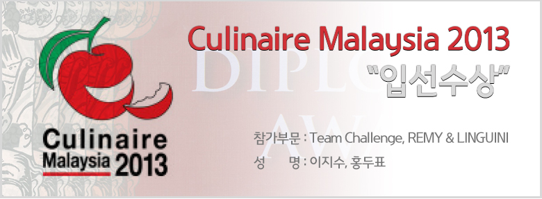 Culinaire Malaysia 2013